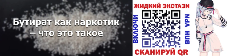 БУТИРАТ 99%  где купить наркоту  Рыбинск 