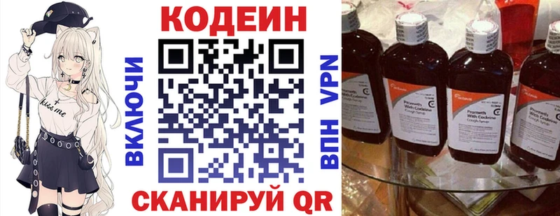 Кодеиновый сироп Lean Purple Drank  Рыбинск 