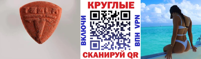 Ecstasy TESLA  мега   Рыбинск 