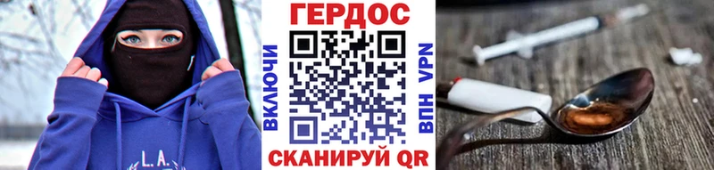 купить наркоту  hydra ССЫЛКА  ГЕРОИН герыч  Рыбинск 