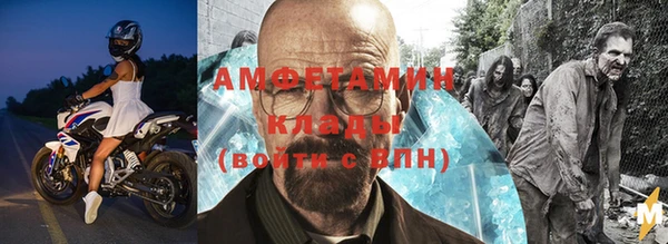 метамфетамин Володарск