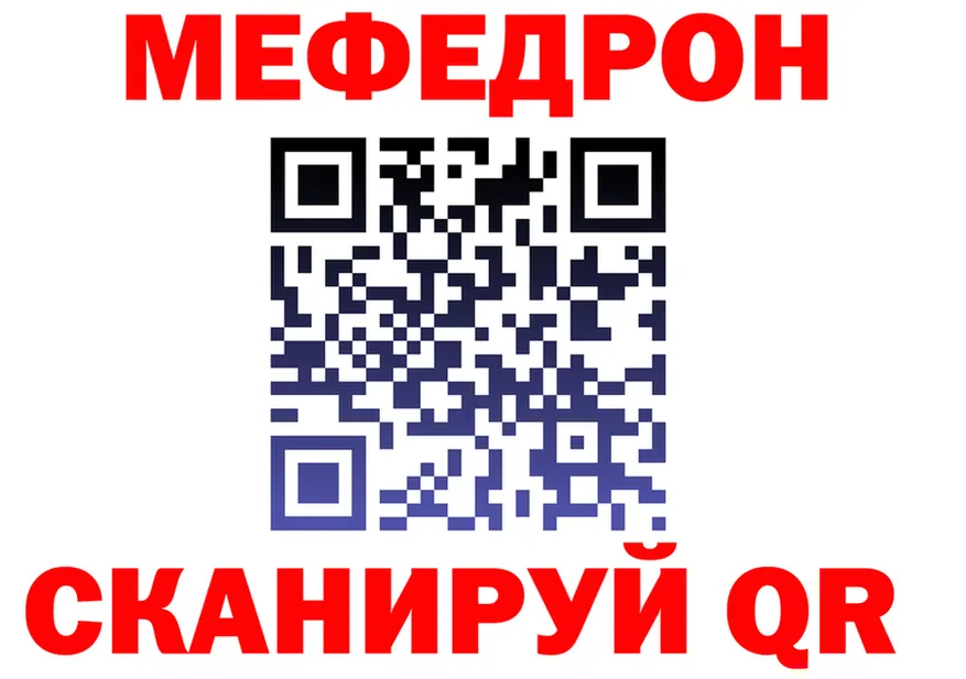МЯУ-МЯУ 4 MMC рабочий сайт площадка МЕГА Рыбинск