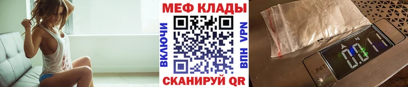 Мефедрон кристаллы Рыбинск