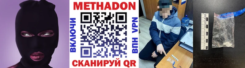 где можно купить   Рыбинск  МЕТАДОН methadone 